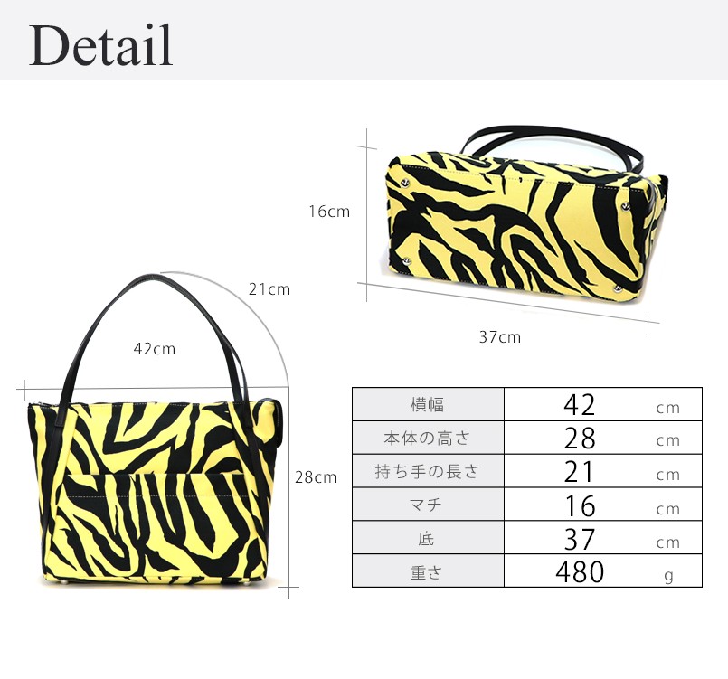 BASE ベース 公式 日本製 メイドインジャパン トートバッグ ゼブラ柄