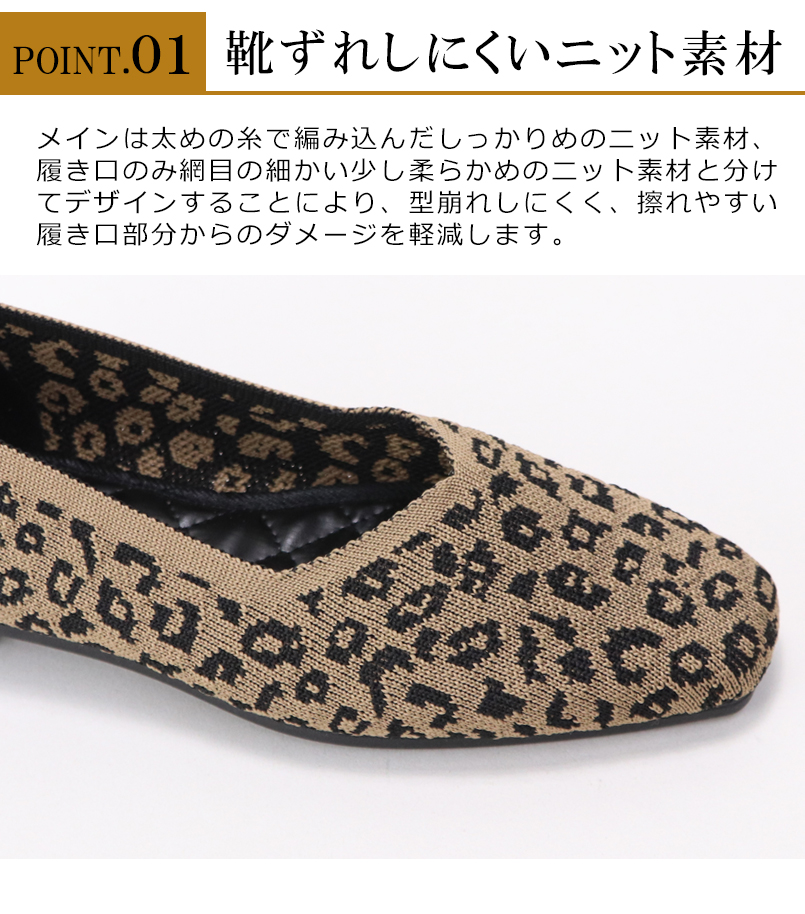 レディースシューズ ローヒール ニットパンプス