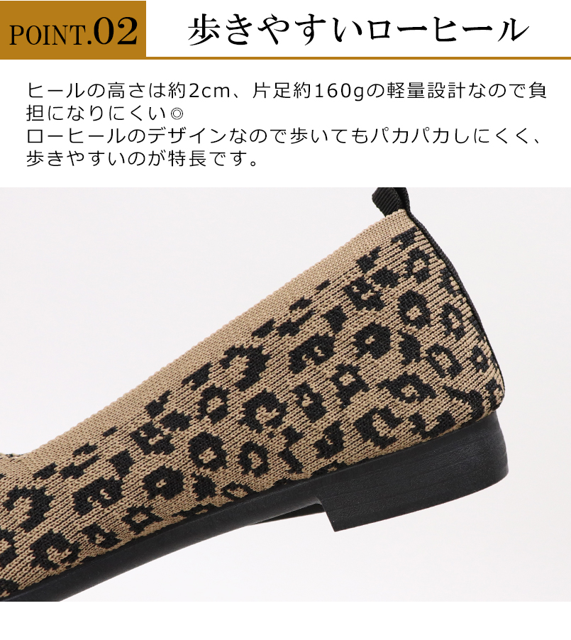 レディースシューズ ローヒール ニットパンプス