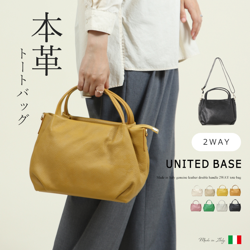 BASE ベース 公式 イタリア製 イタリアバッグ 本革 牛革 トートバッグ 