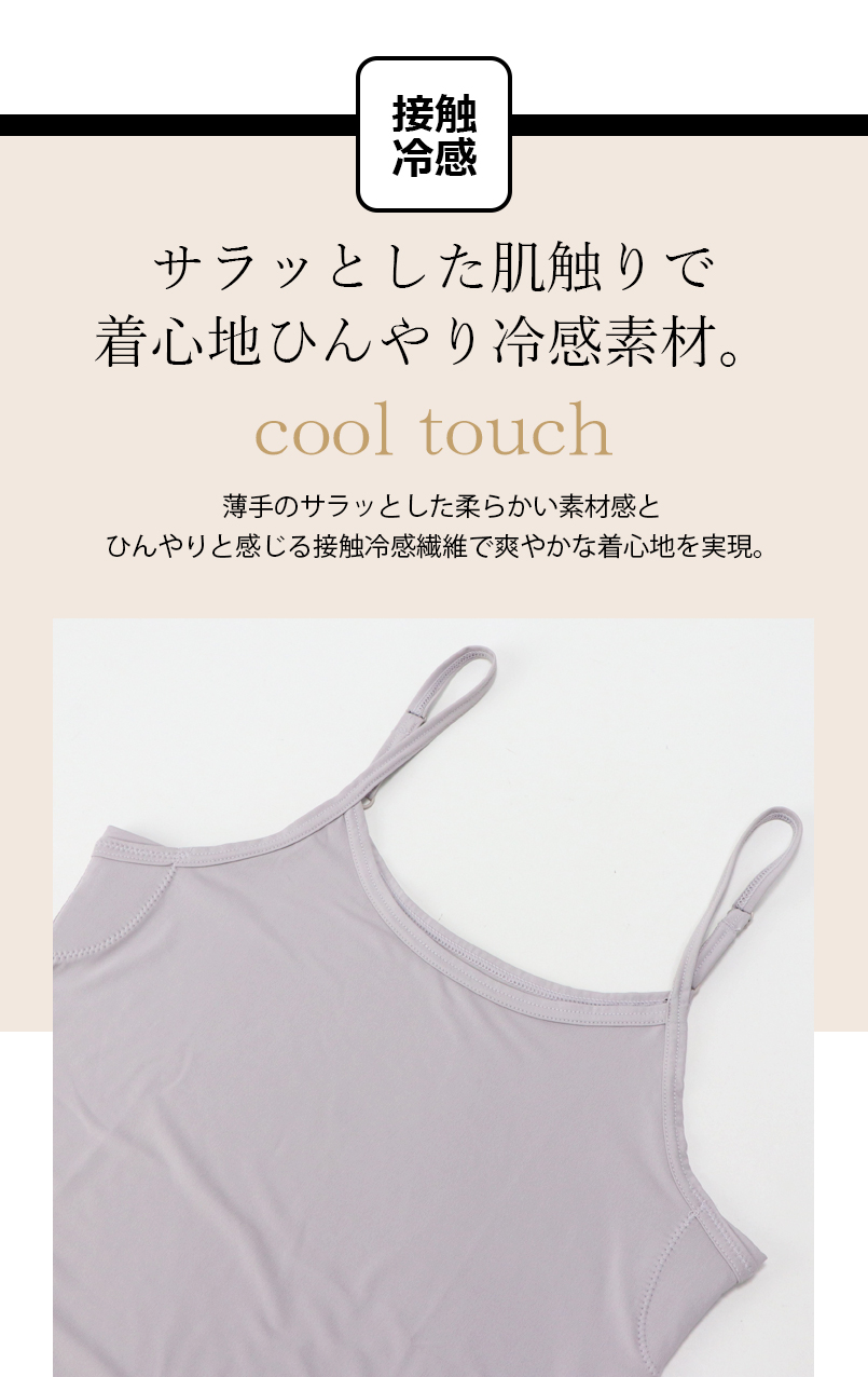 汗取りパット付き 吸水速乾 冷感素材 キャミソール