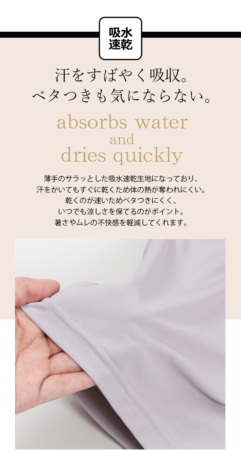 汗取りパット付き 吸水速乾 冷感素材 キャミソール