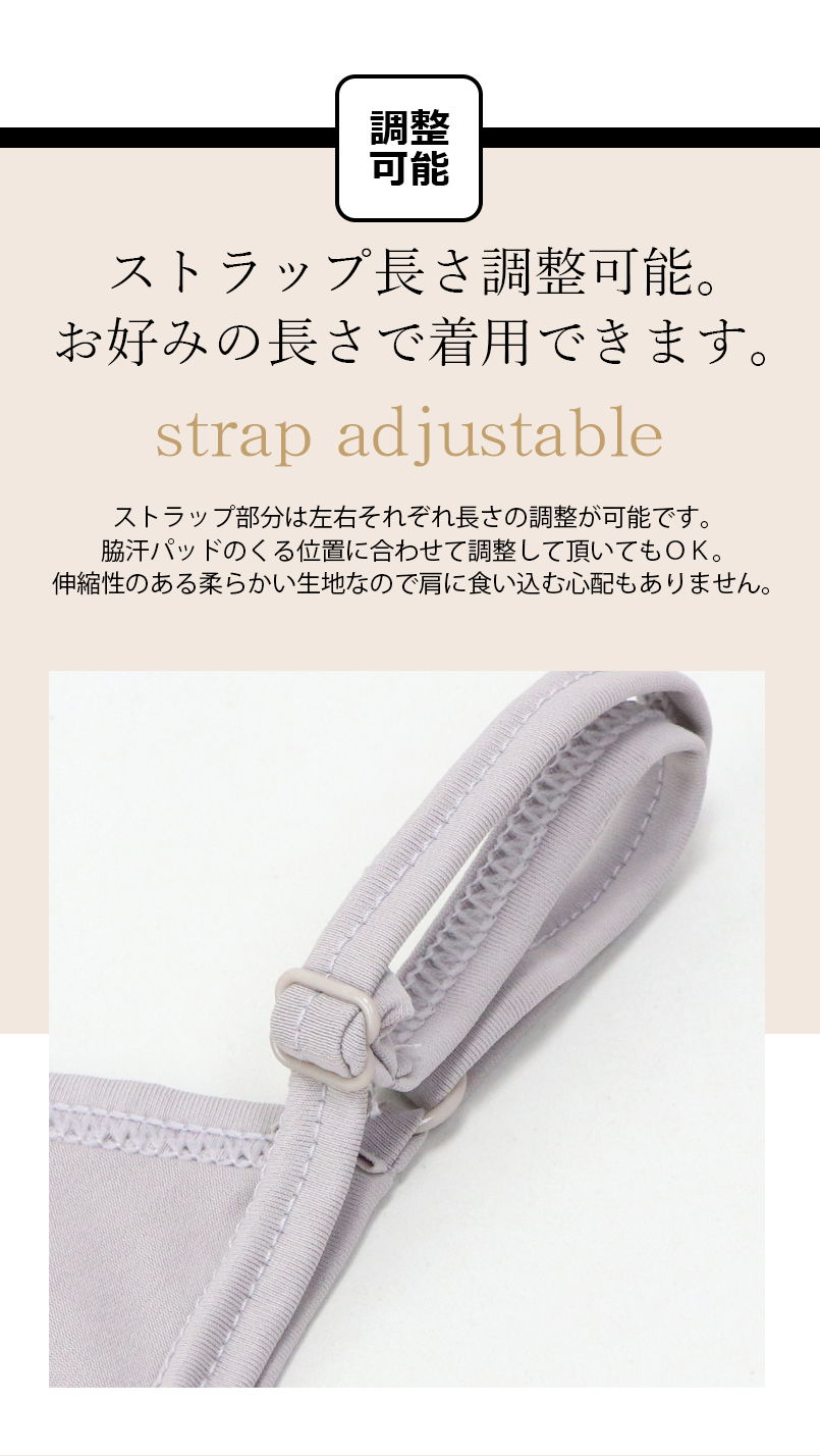 汗取りパット付き 吸水速乾 冷感素材 キャミソール