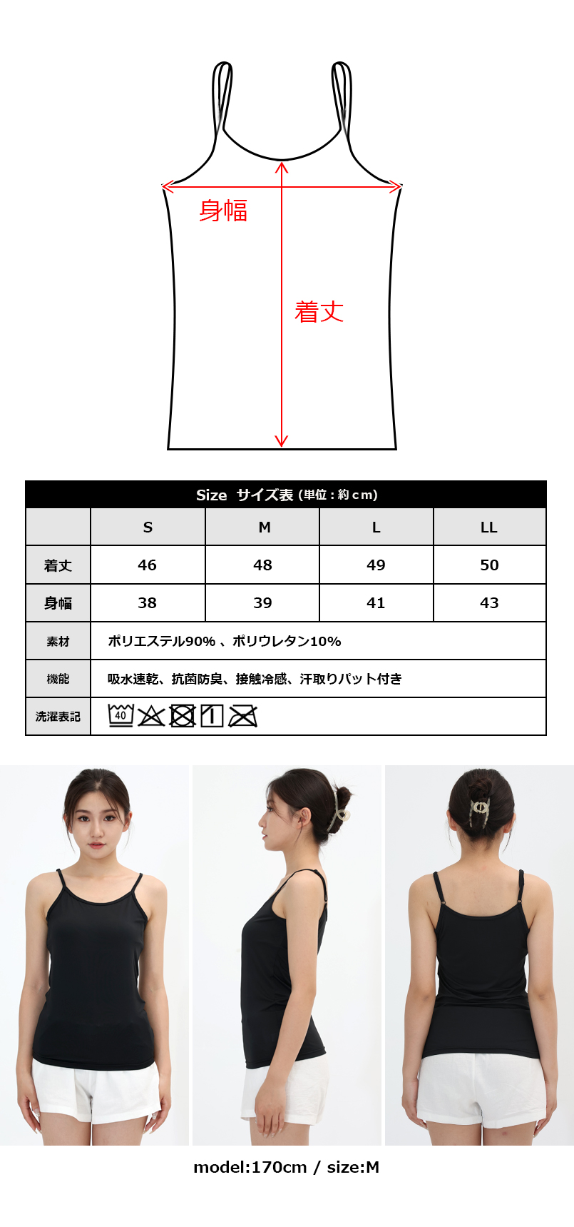 汗取りパット付き 吸水速乾 冷感素材 キャミソール