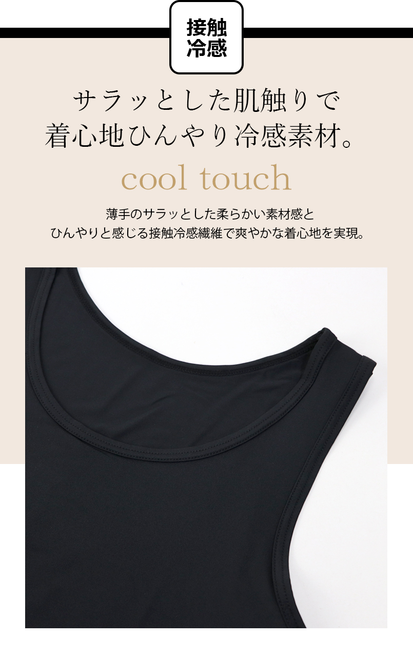 2枚セット 吸水速乾 冷感素材 汗取りパット付きタンクトップ
