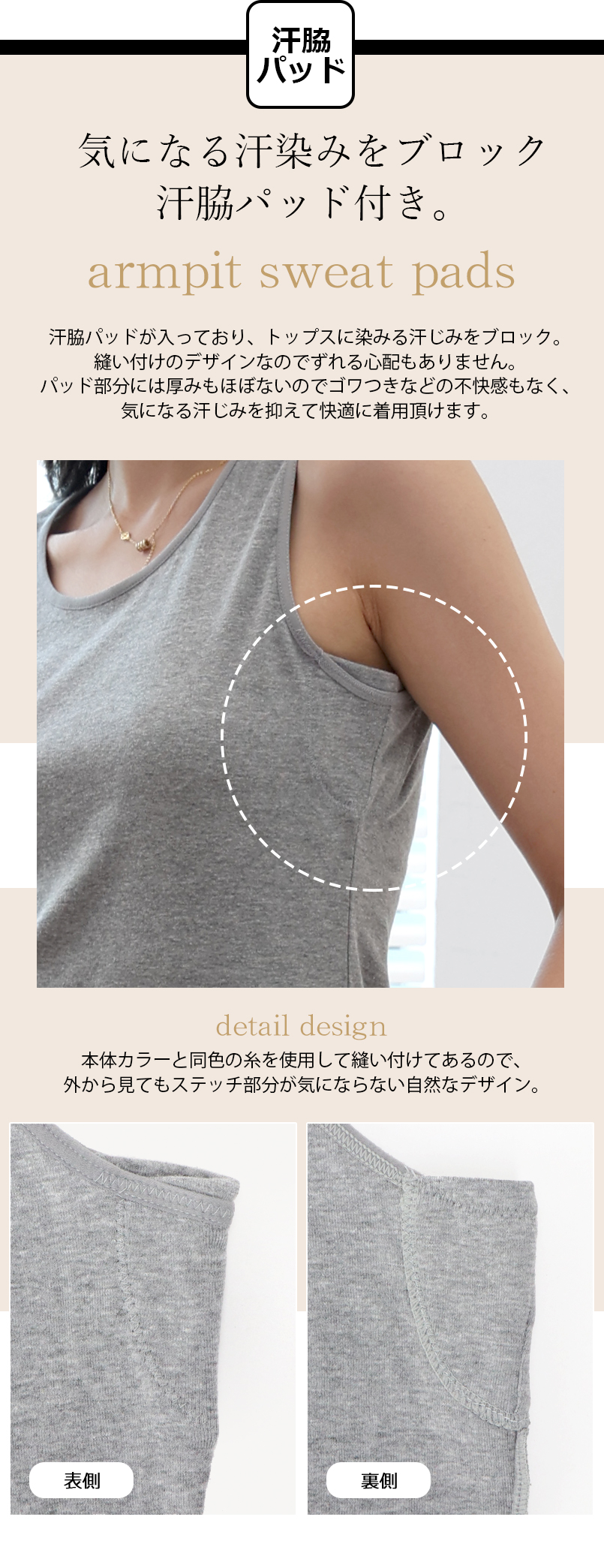 コットン100% 吸水速乾 冷感素材 汗取りパット付きタンクトップ