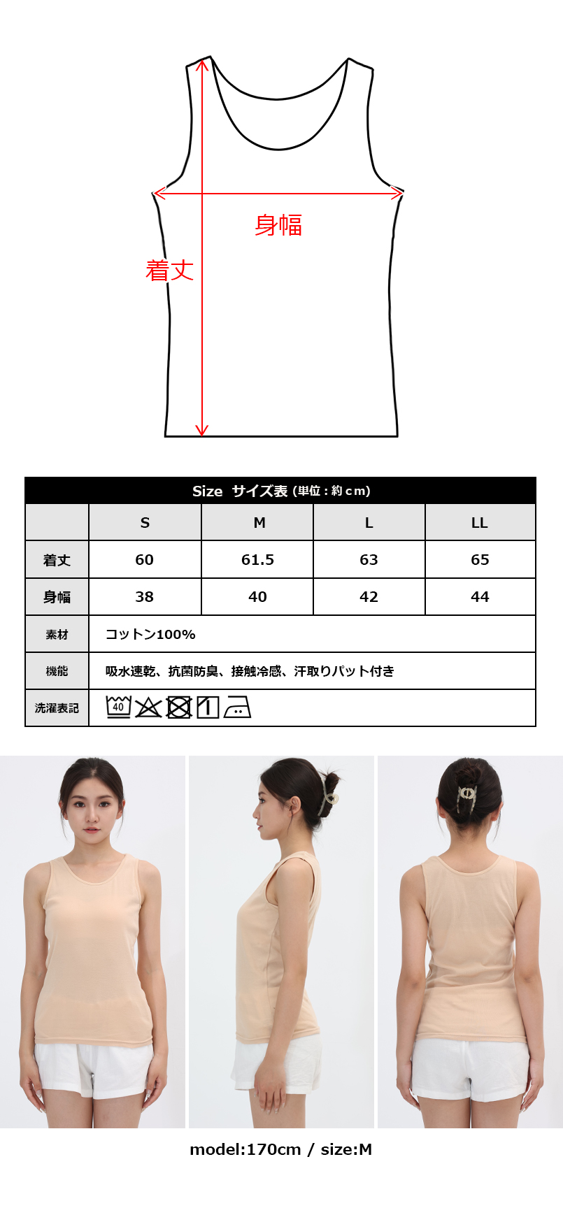 コットン100% 吸水速乾 冷感素材 汗取りパット付きタンクトップ