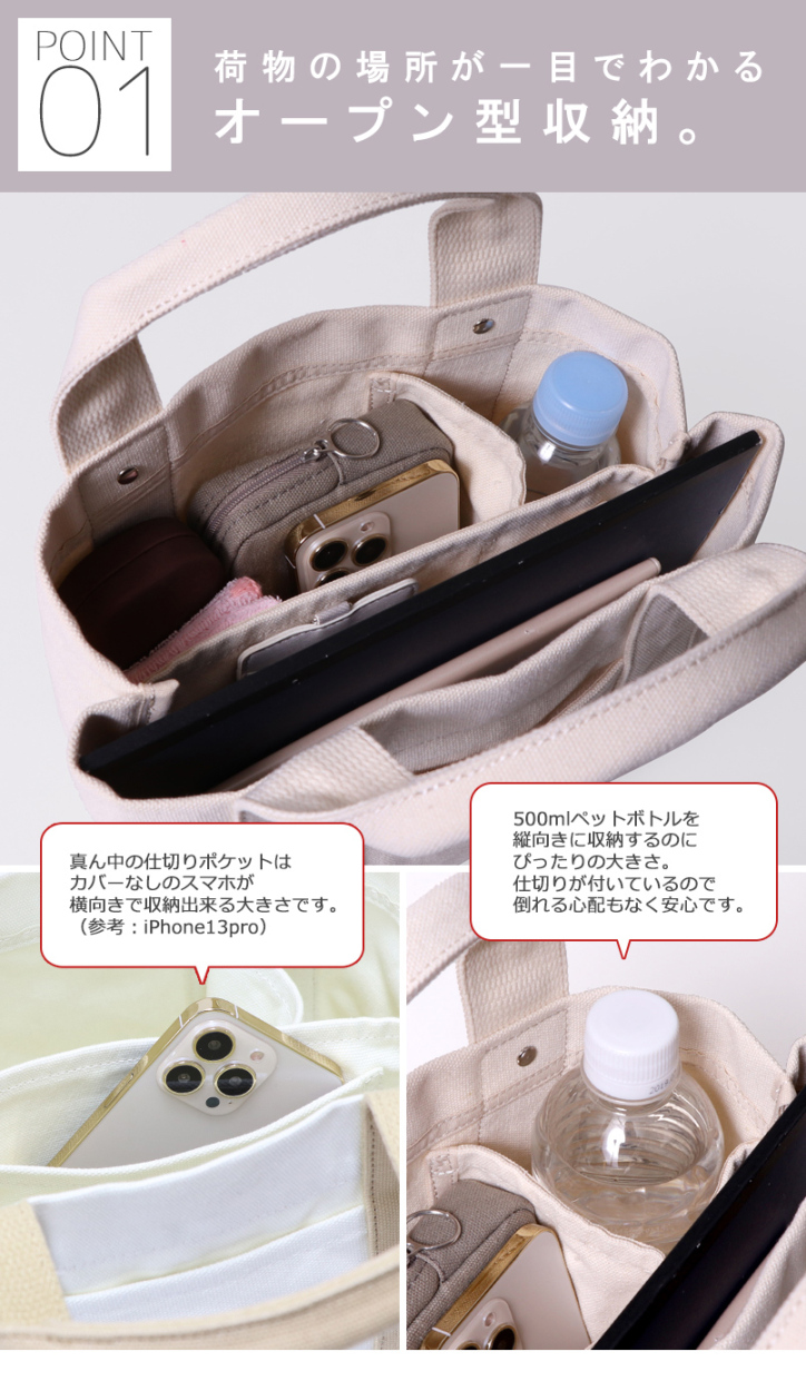 三層式 キャンバスミニトートバッグ