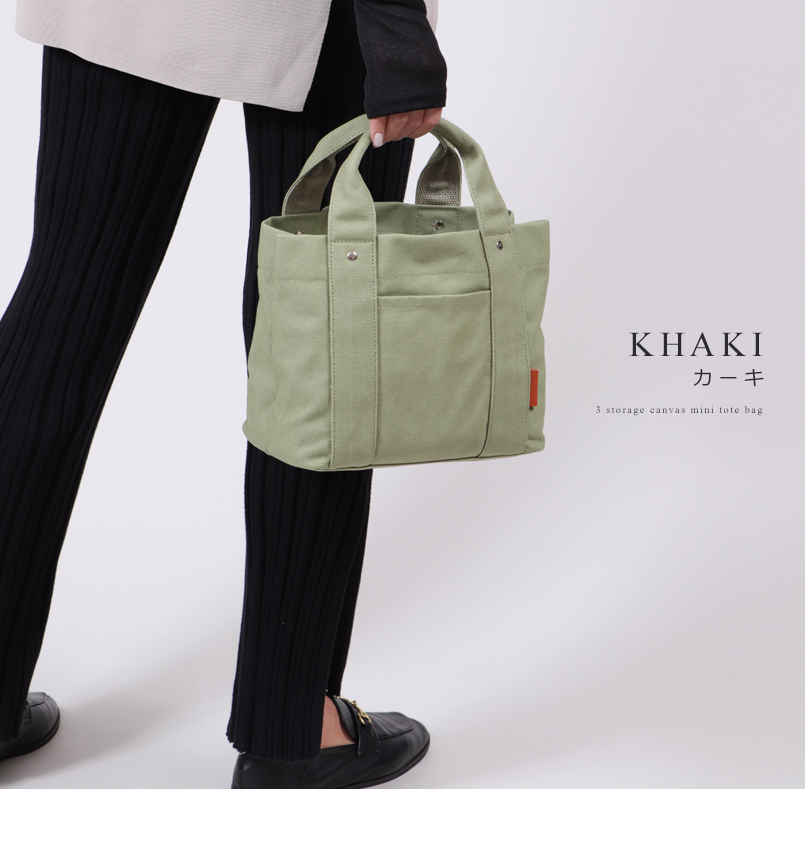 三層式 キャンバスミニトートバッグ
