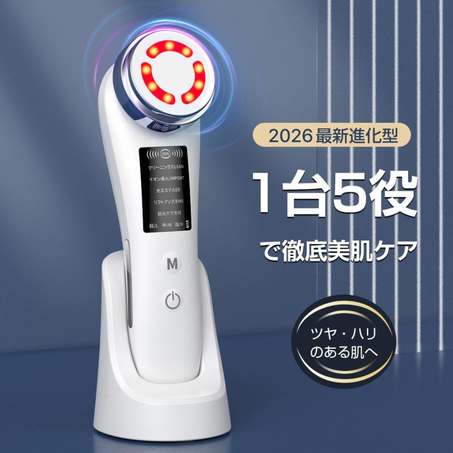美顔器 温熱ケア イオン美顔器光エステ 目元美顔器 毛穴ケア フェイス