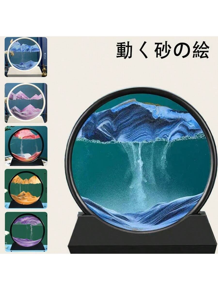 サンドアート 砂のおすすめ人気商品一覧 通販 - Yahoo!ショッピング
