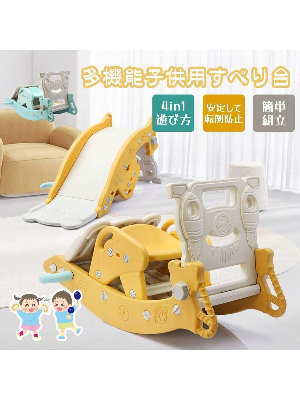 すべり台 3in1 多機能 室内屋外兼用 幼児用遊具 ロッキングホース 木馬 バスケットゴール 転落防止 1歳 2歳 3歳 4歳向けの画像