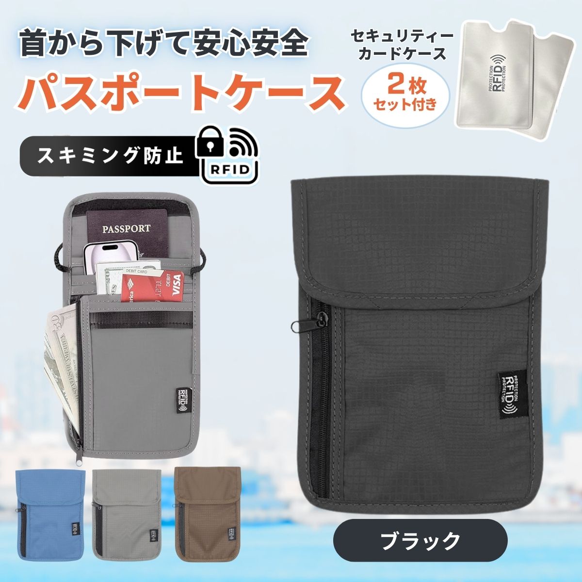 パスポートケース、カバー｜旅行かばん、小分けバッグ｜旅行用品