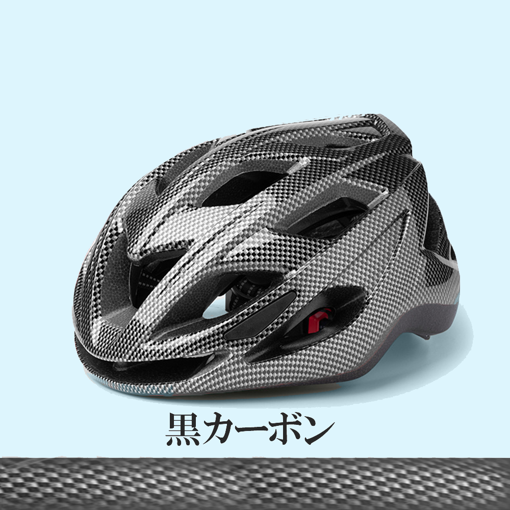 自転車ヘルメット 超軽量 CE認証済 頭囲調整可能 通気性 ロードバイク テールライト付き 女性 男...