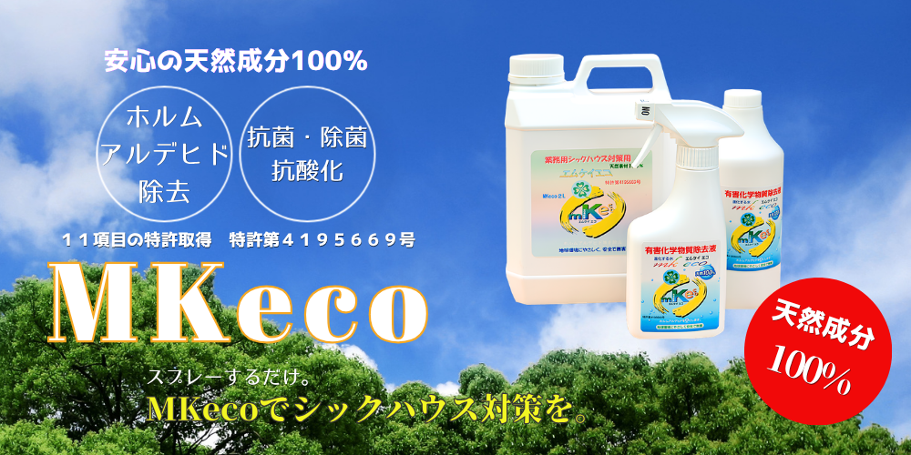 エムケイエコ - Yahoo!ショッピング