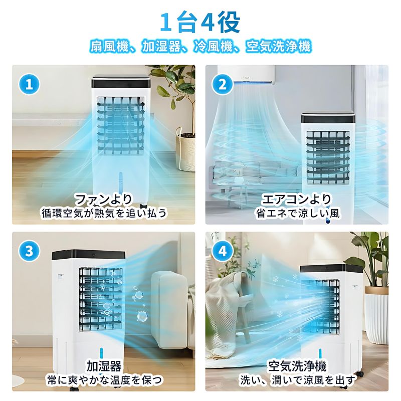 Amazon | 【2024年新登場】冷風機 冷風扇 扇風機 強力 12L大容量