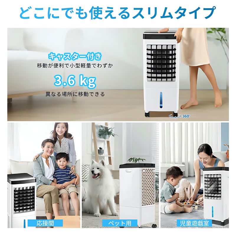 扇風機 強力 冷風機 10L大容量 サーキュレーター 羽なし 空気