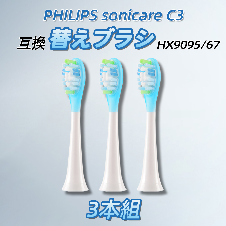 PHILIPS sonicare W 替えブラシ 3本×6個 PHILIPS ソニックケア 新品