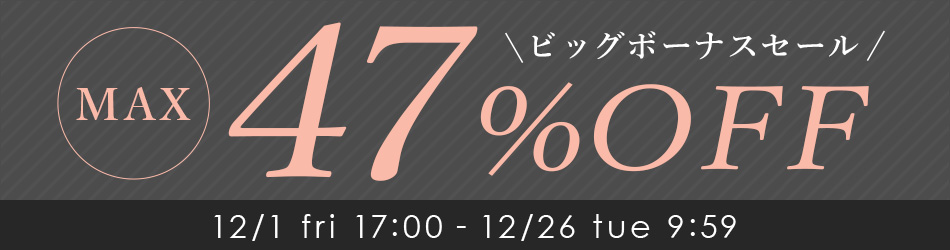 連休セール