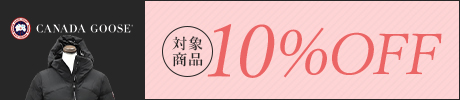 カナダグース 5%