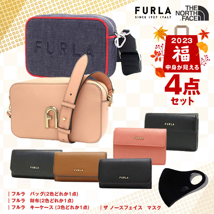 オータム福袋 2023 フルラ 中身の見える福袋 バッグ 財布 キーケース 豪華3点セット FURLA +ノースフェイスマスク 送料無料♪