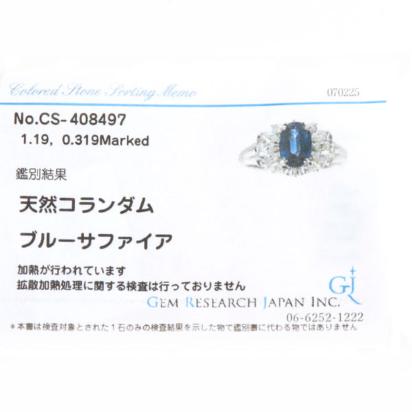 プラチナ900 指輪 サファイア 中古品 リング ジュエリー ユーズド