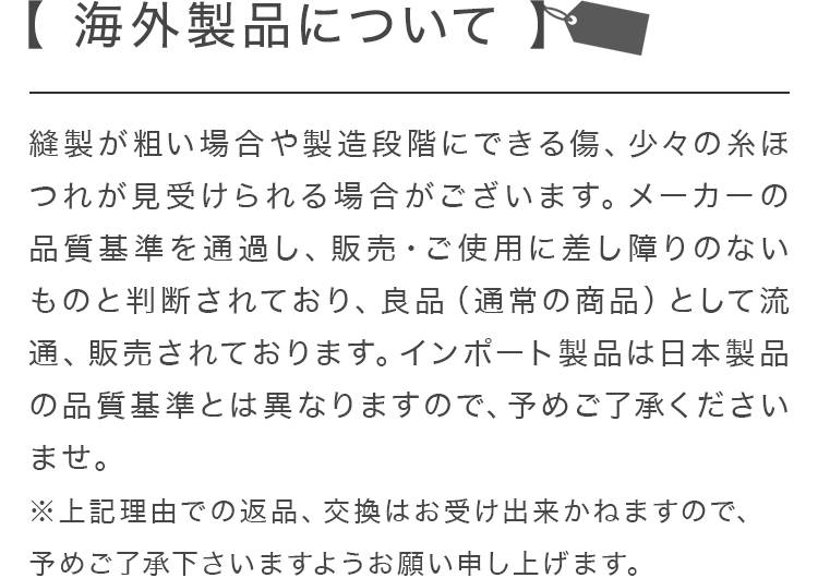 海外製品について