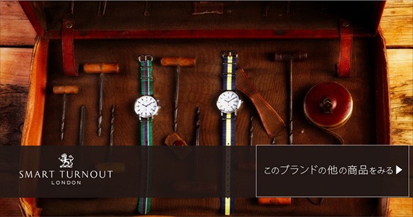 SMART TURNOUT（スマートターンアウト） スマートターンアウト腕時計
