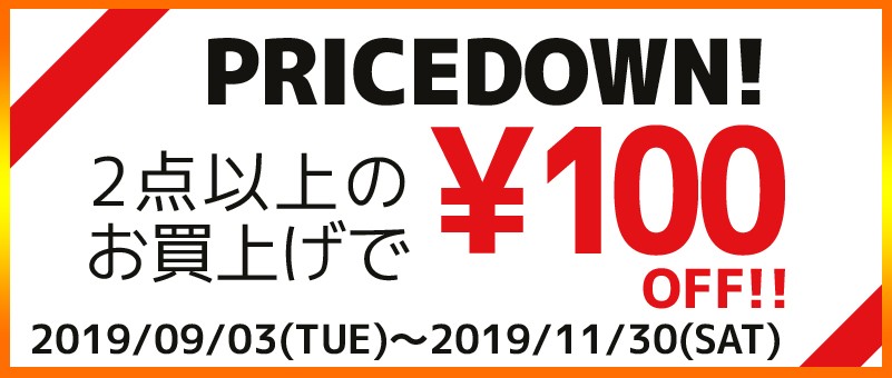 クーポン配布中！