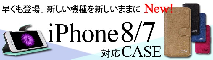 人気iphone8ケース/iPhone7ケース 人気iphone8ケース/iPhone7ケース