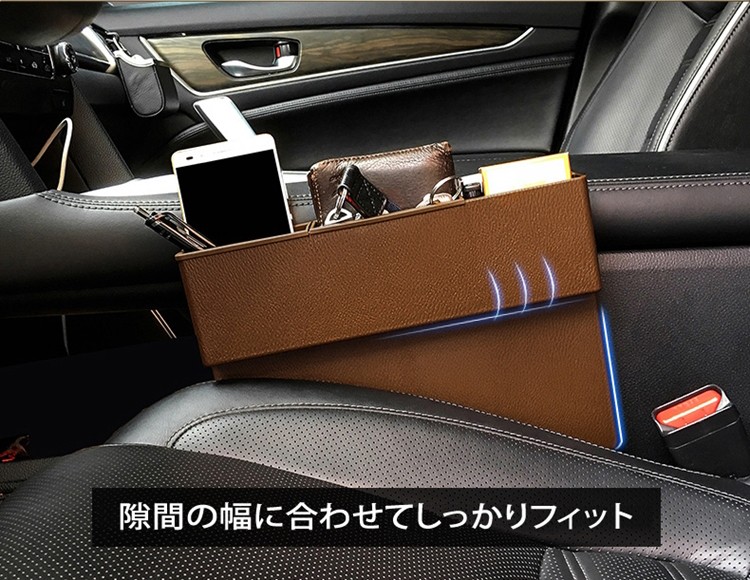 車内収納ポケット コンソールボックス シートポケット 隙間ポケット レザー BOX 車グッズ 車載 ゴミ箱 隙間活用 小物 整理 カー用品 インテリア  アクセサリー :car-console-400:MKCORPORATION - 通販 - Yahoo!ショッピング