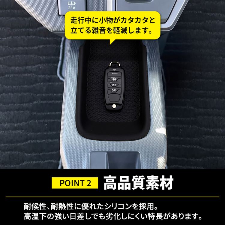 爆買 ダイハツ タフト センターコンソールトレイ マット アクセサリー