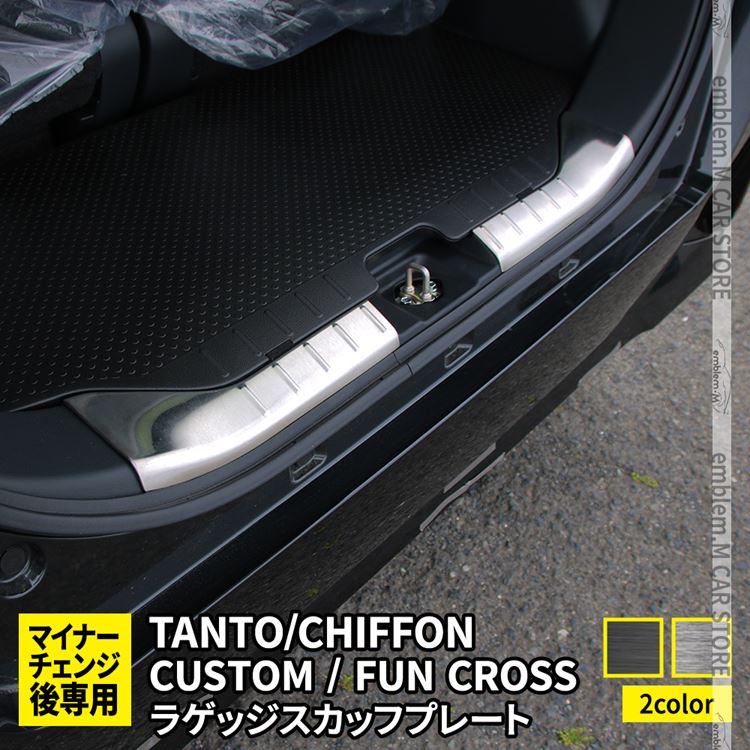 新型 タントカスタム la650sパーツ 後期専用 タントファンクロス
