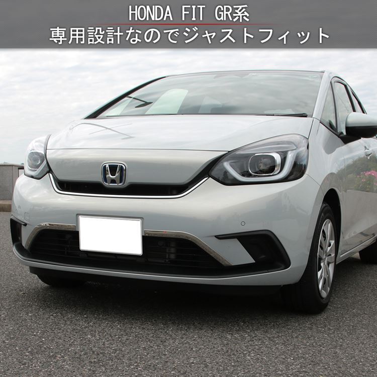 ホンダ フィット GR系 フロントグリルガーニッシュ 2P アクセサリー メッキパーツ エクステリア エアロパーツ 外装 HONDA FIT GR  (sl07) :car-h-ft-1237:MKCORPORATION - 通販 - Yahoo!ショッピング