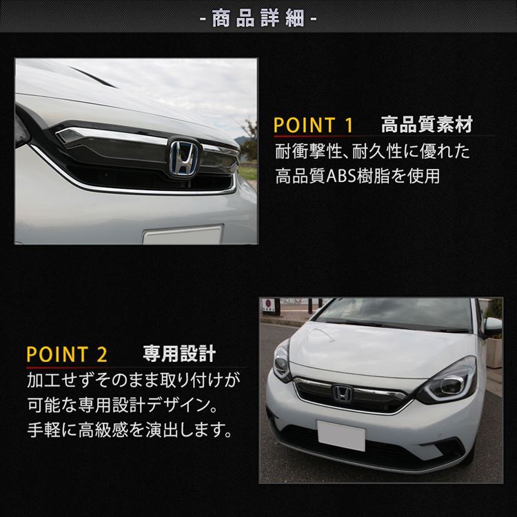 ホンダ フィット GR系 パーツ フロントグリルガーニッシュ 1P カーボン アクセサリー エクステリア エアロ 外装 HONDA FIT GR  :car-h-ft-1322:MKCORPORATION - 通販 - Yahoo!ショッピング