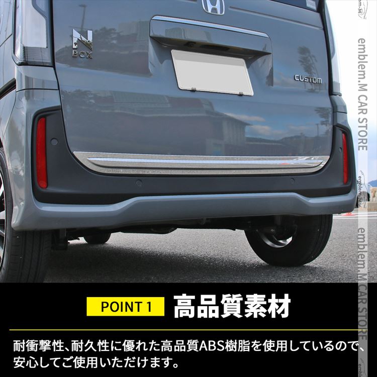 爆買 新型 N-BOX アクセサリー バックドアガーニッシュ 1P メッキ