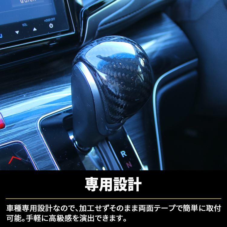 ホンダ オデッセイ RC系 パーツ シフトノブ カバー カーボン製
