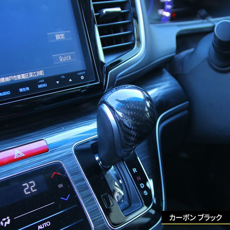 ホンダ オデッセイ RC系 パーツ シフトノブ カバー カーボン製