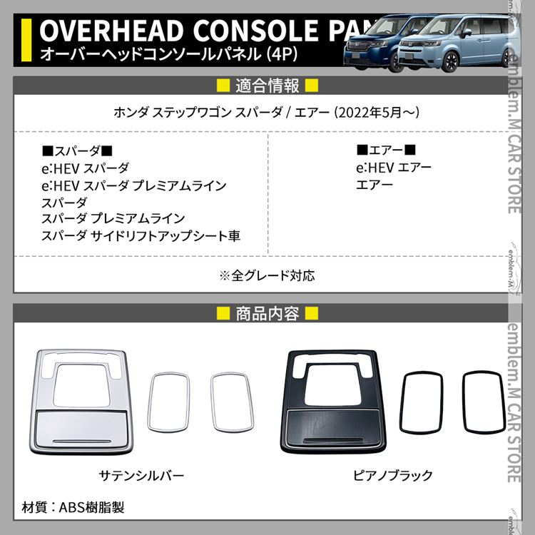 新型ステップワゴン エアー スパーダ RP6 RP7 RP8 パーツ 新型ステップワゴン エアー スパーダ RP6 RP7 RP8 パーツ