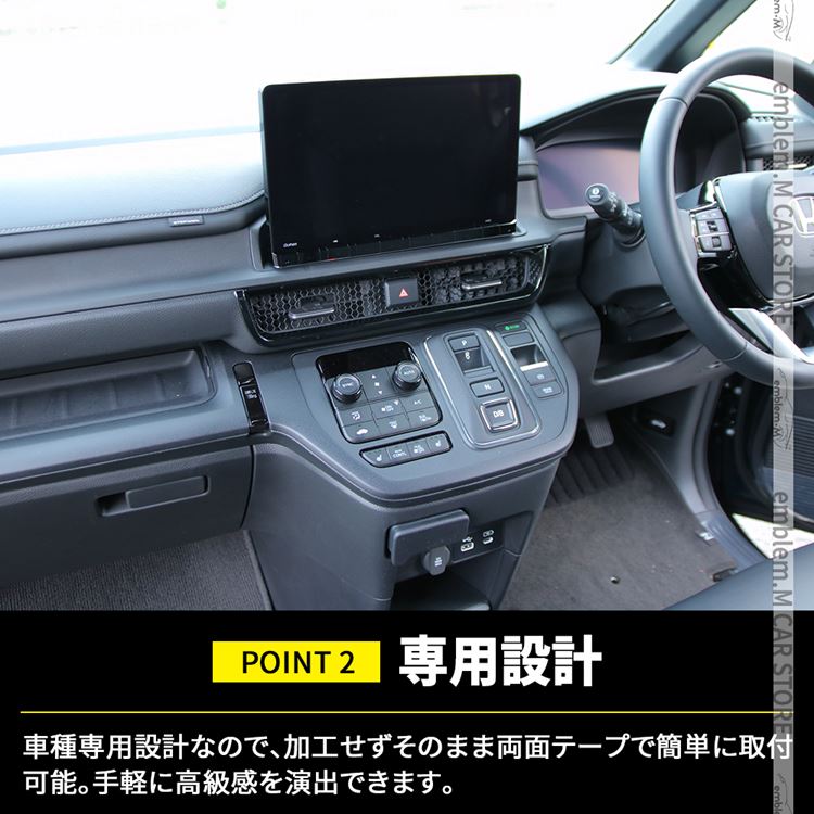 新型ステップワゴン エアー スパーダ RP6 RP7 RP8 パーツ
