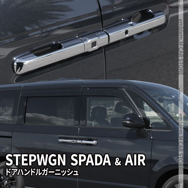 HONDA ステップワゴンエアー/スパーダ　カスタムパーツ 爆買 新型ステップワゴン エアー スパーダ RP6 RP7 RP8 パーツ ドア