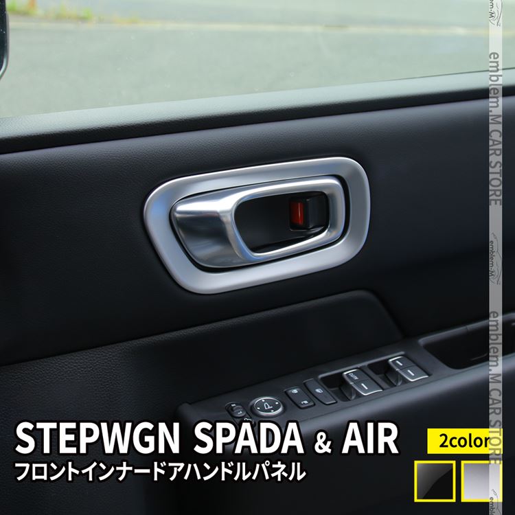 新型ステップワゴンRP8新車外しホワイト ドアノブ　純正　セット car-h-sp-2358.jpg