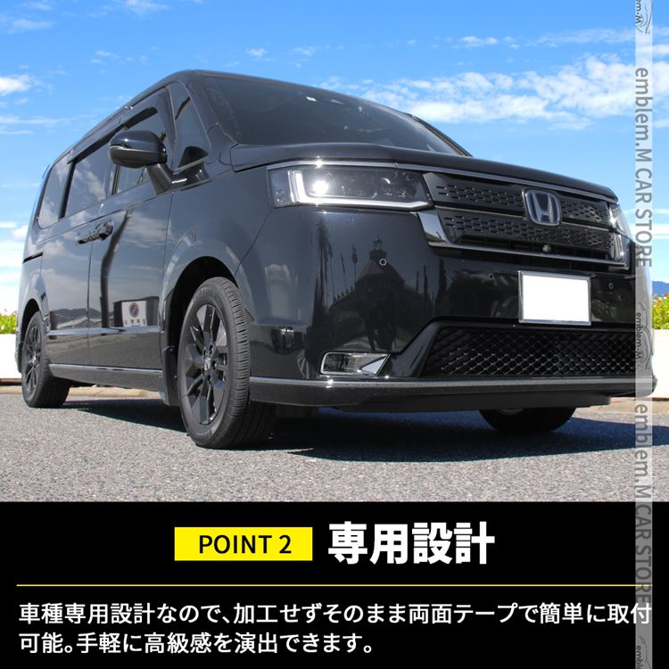 新型ステップワゴン スパーダ RP6 RP7 RP8 パーツ フロントフォグガーニッシュ 2P HONDA STEPWGN SPADA 専用