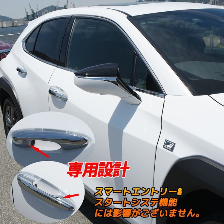 レクサスUX UX200 UX250h ドアハンドル ガーニッシュ カスタムパーツ 外装 ハイブリッド 10系 HYBRID LEXUS UX  SPORTS (sl07) :car-l-ux-901:MKCORPORATION - 通販 - Yahoo!ショッピング