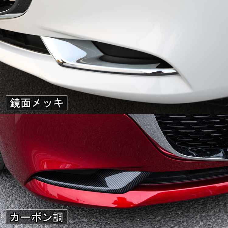 マツダ3 MAZDA3 BP系 セダン専用 フロントフォグ ガーニッシュ 2P カスタム パーツ フォグライト フォグランプ SEDAN (sl07)  :car-m3-1029:MKCORPORATION - 通販 - Yahoo!ショッピング