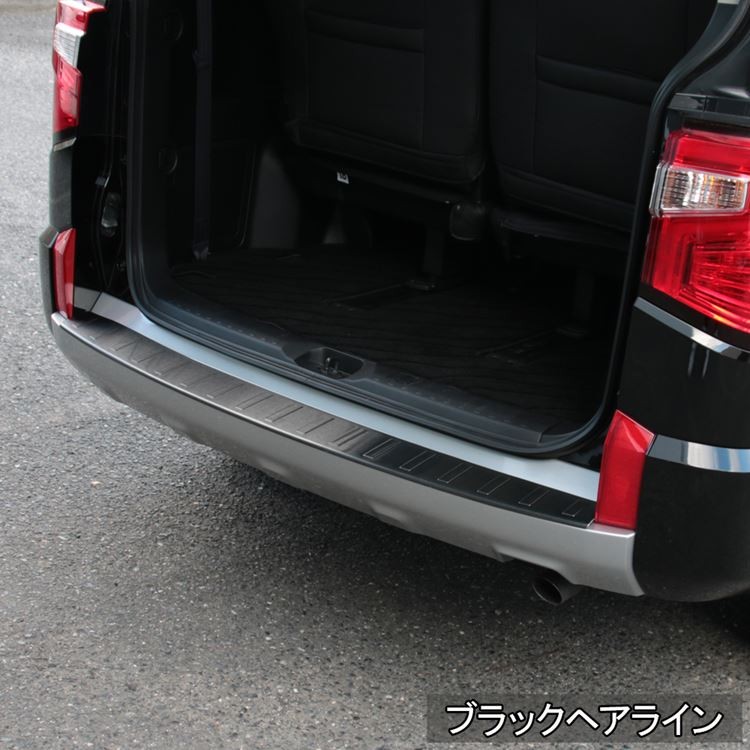 三菱 新型デリカD5 カスタムパーツ リアバンパーステップガード 1P 2カラー スタンダードグレード専用 MITSUBISHI DELICA D：5