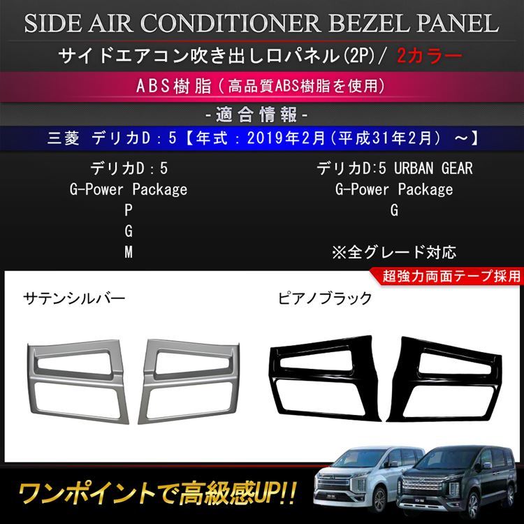 楽天市場】 カー用品・雑貨 > 内装 > インテリアパネル