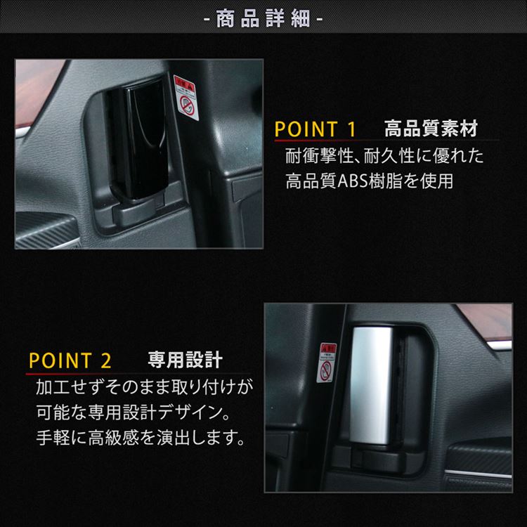 爆買 新型 デリカD5 カスタムパーツ リア インナーハンドル