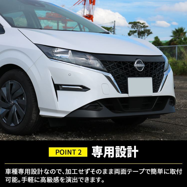 日産 ノート e13 パーツ サイドダクトガーニッシュ 2P 新型 NOTE E13 e-POWER : car-n-nt-1410 :  MKCORPORATION - 通販 - Yahoo!ショッピング