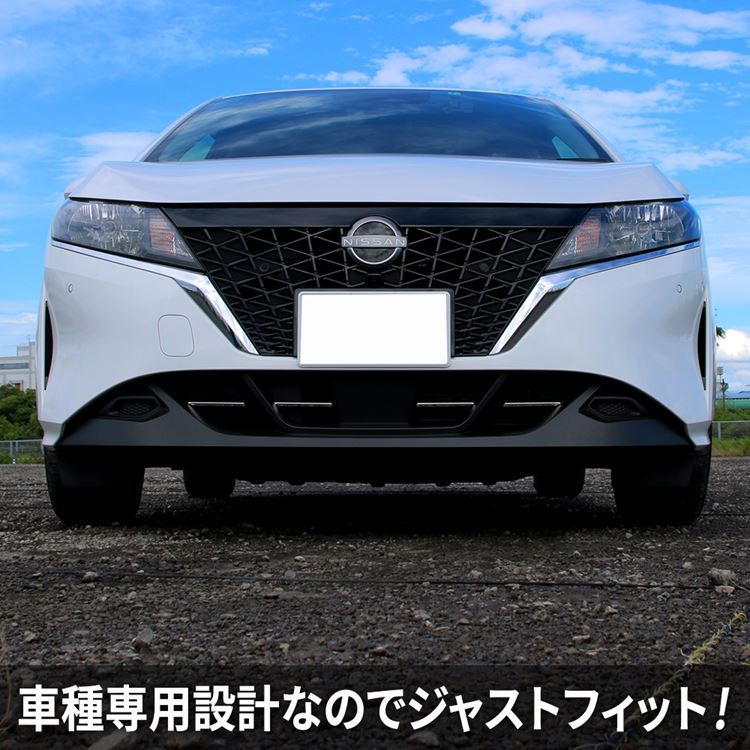 最新型 日産 ノート E13 純正フロントグリル 送料込み！ 日産 ノート e13 パーツ ロアグリルガーニッシュ 4P 新型 NOTE